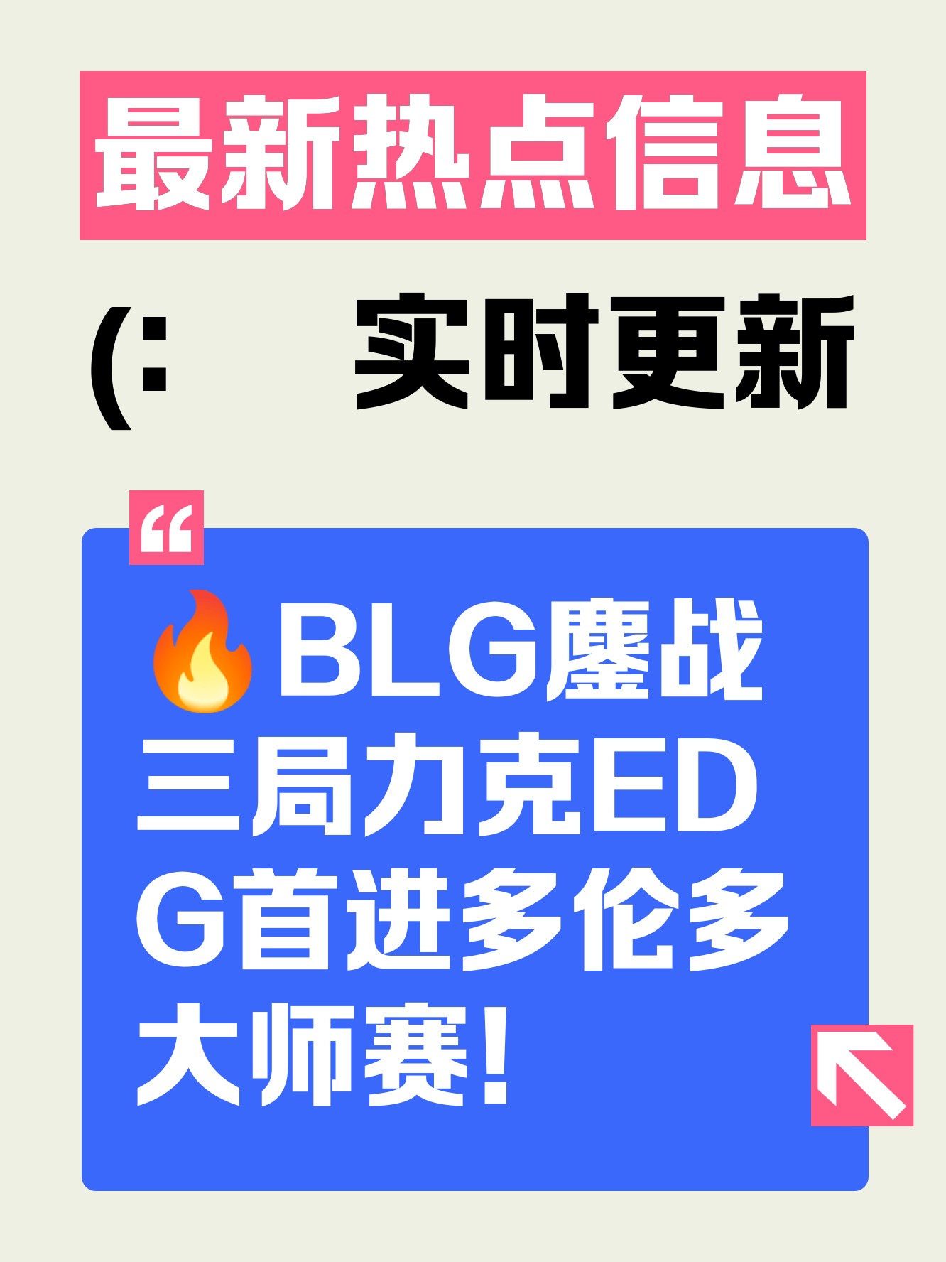 开云下载-关于IG鏖战BLG，CoreJJ团战一打五鏖战多局成都决赛之夜，成为赛场最大亮点的信息