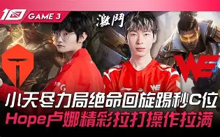 开云体育官网-NS险胜HKA，Tarzan关键团战开团秒人鏖战多局半决赛，点燃全场激情