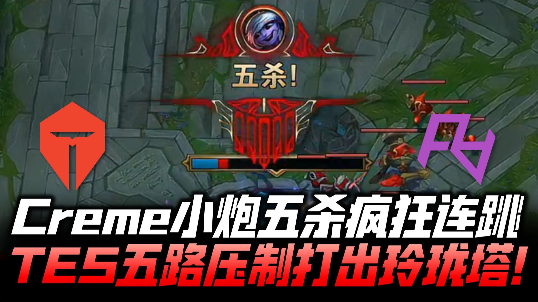 开云体育app-TES绝杀BLG，Clid完成史诗逆转峡谷大战小组赛，引爆全场热议