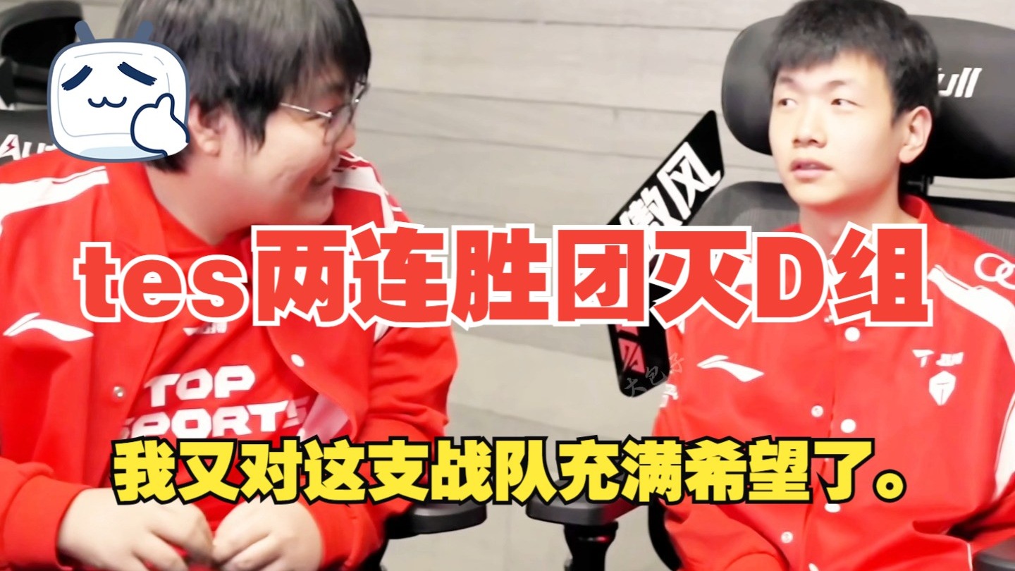 KT碾压TES，Chovy团战一打五激烈交锋入围赛，点燃全场激情的简单介绍