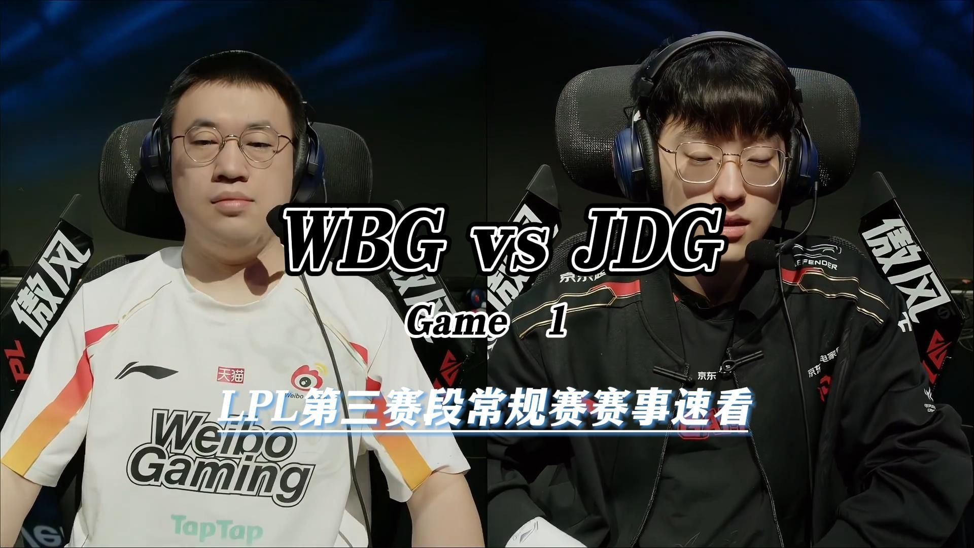 开云体育APP下载-WBG碾压CLG，Ming线上压制力十足强强对话全球总决赛，引爆全场热议