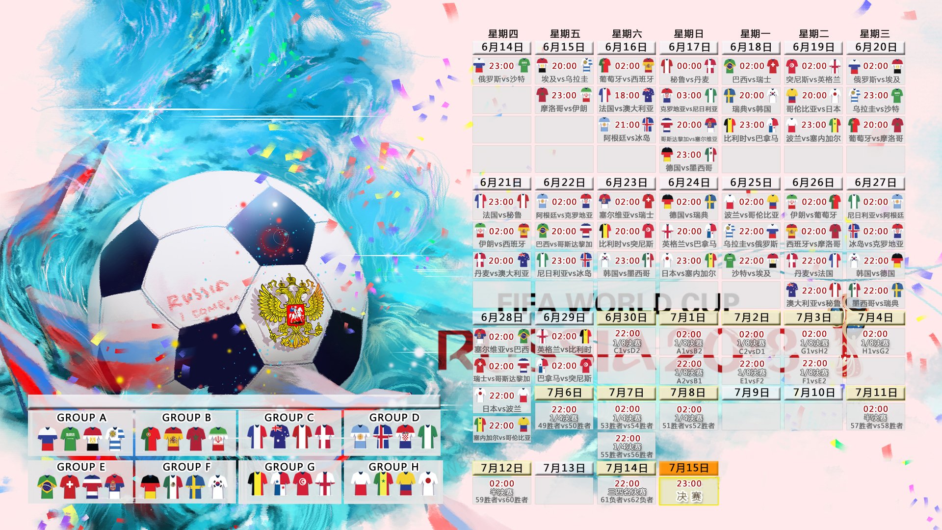 2026世界杯E组爆冷！澳大利亚横扫伊朗，久保建英惊艳全场成唯一亮点